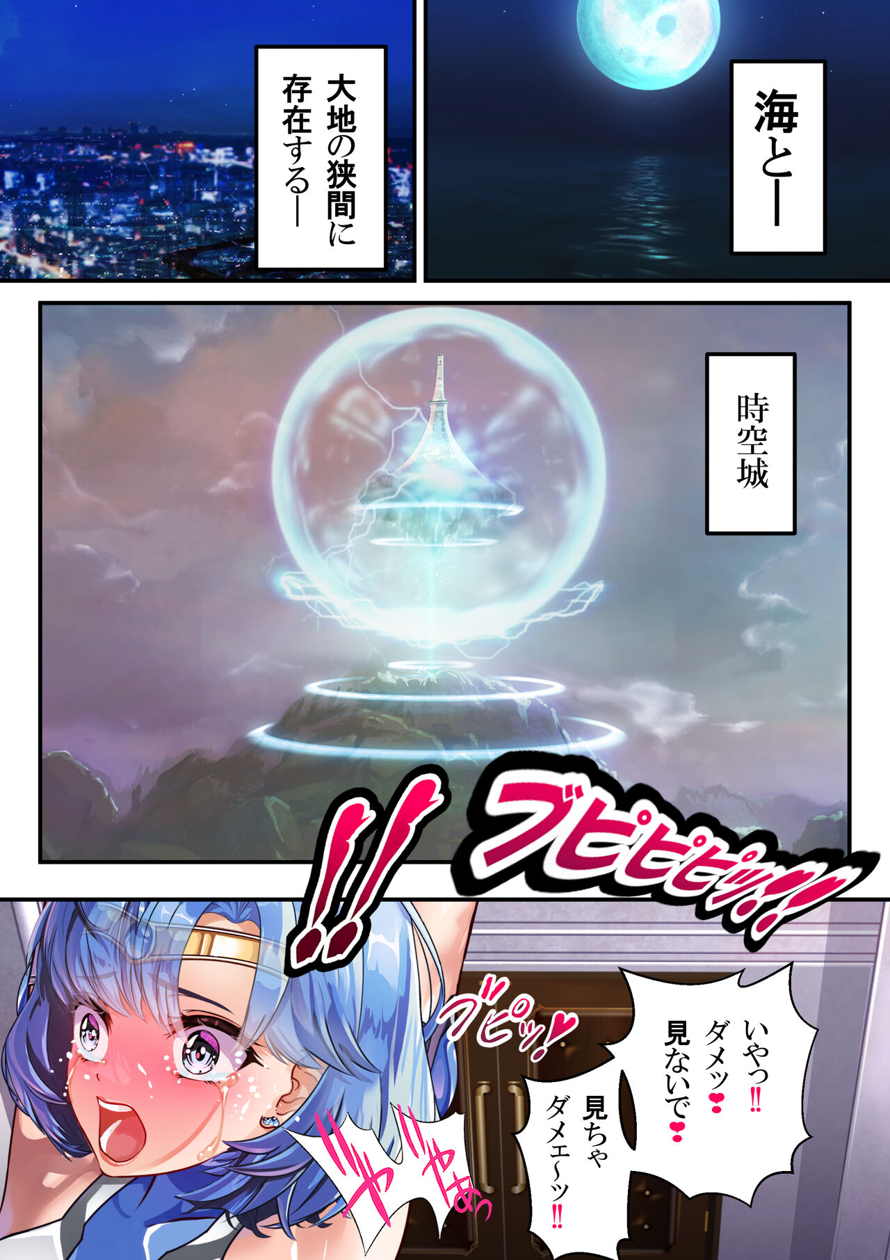 Futari wa Sailor Taimanin - Nakama Yori Ch*npo o Erabimasu page 10 full
