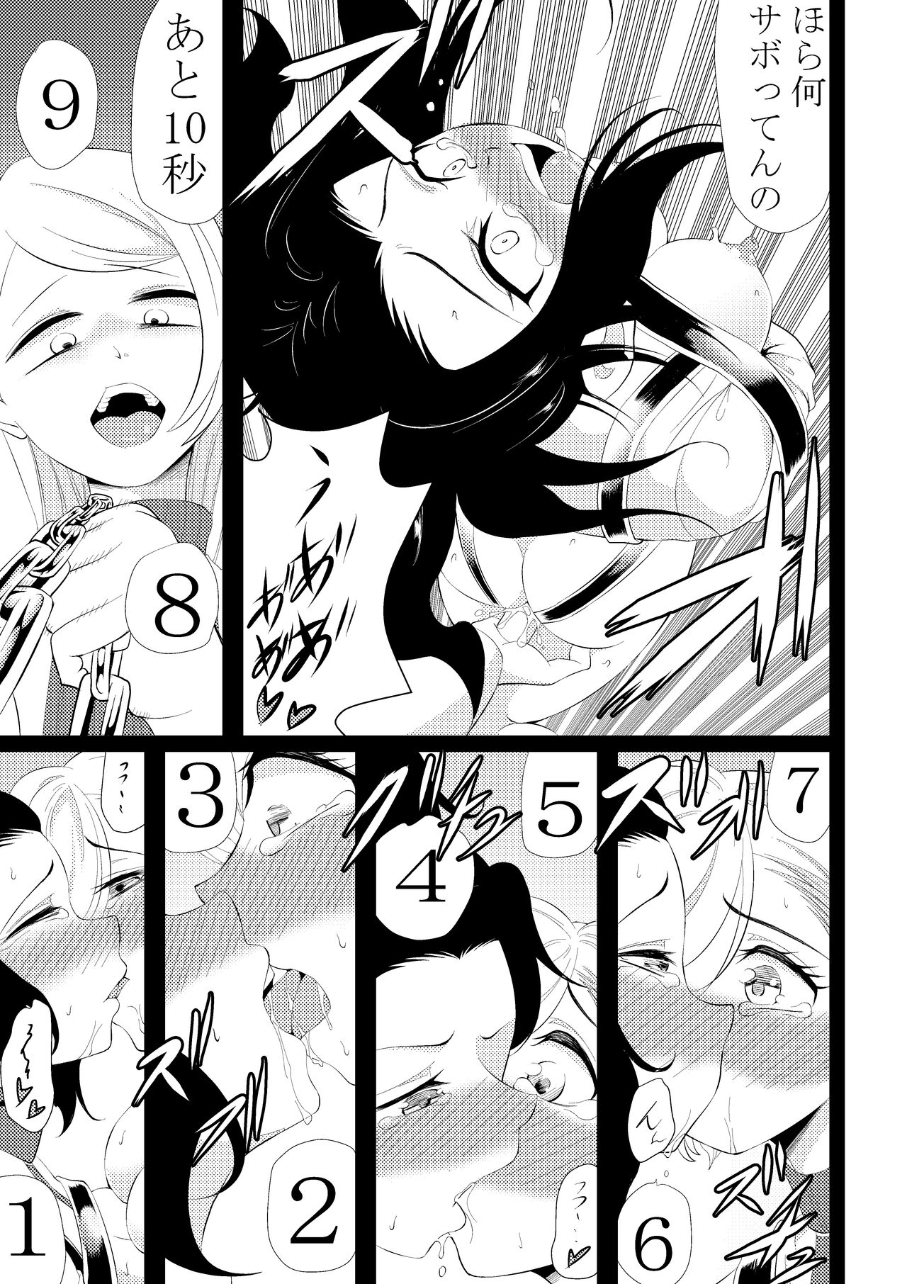 感覚共有キャンディ～レズキス強要編～ page 8 full