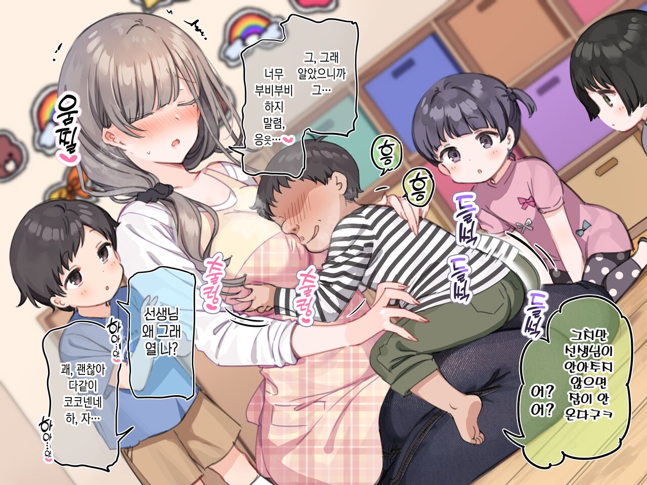 Delivery Mate ~After~ 'Gaiden Shiori Ma〇 Hen' page 3 full