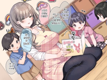Delivery Mate ~After~ 'Gaiden Shiori Ma〇 Hen' cover