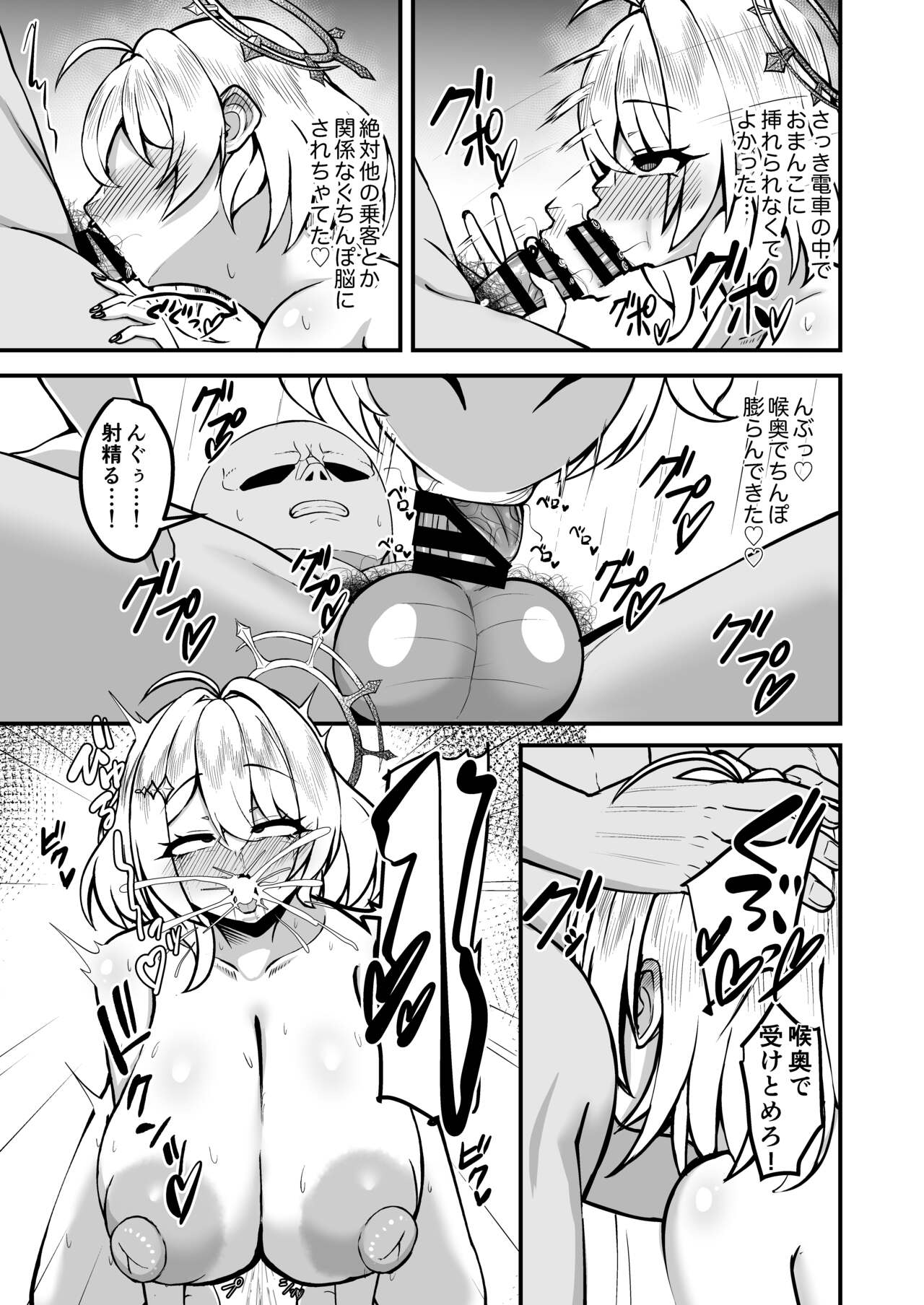 Taiyoushin no Ecchina Hon page 10 full