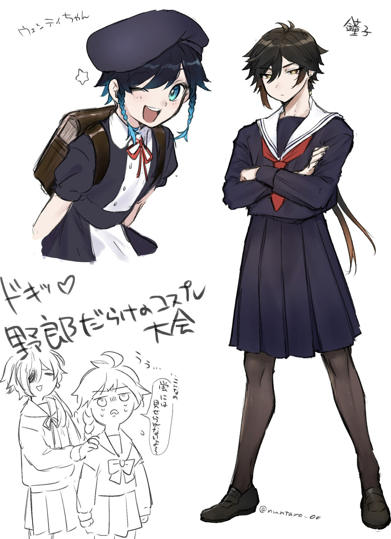 Nuntaro page 8 full