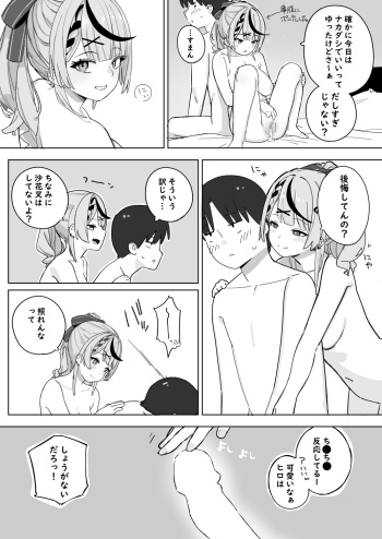 skmt ga Oomake shita Hi ni Atsumari ni Kuru Hanashi After cover