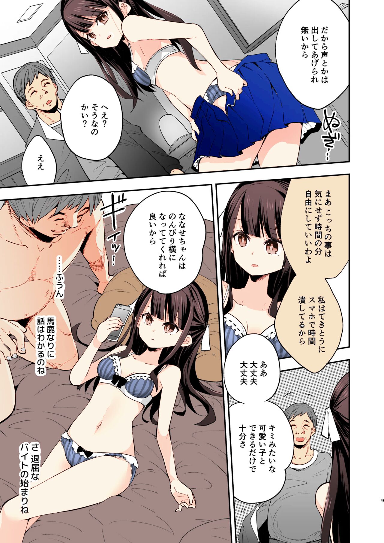 Fukan Shoujo ga Oji-san ni Maketa Hi page 7 full
