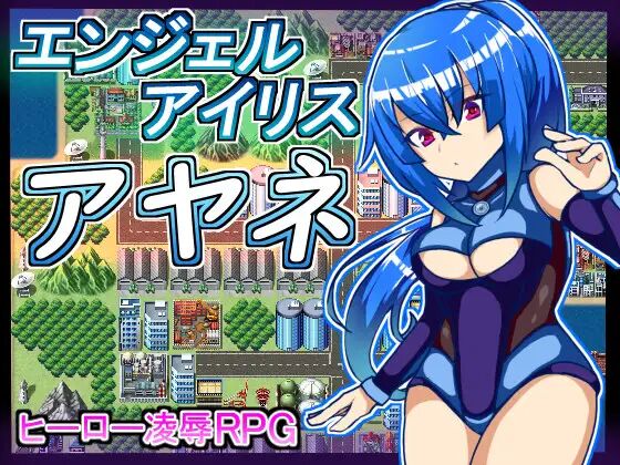 Angel Iris Ayane page 1 full