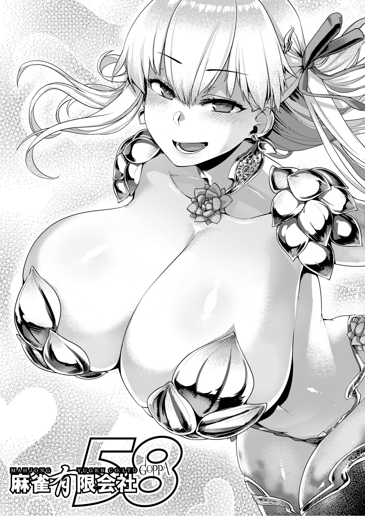 Choroi yo Kama-sama? page 2 full