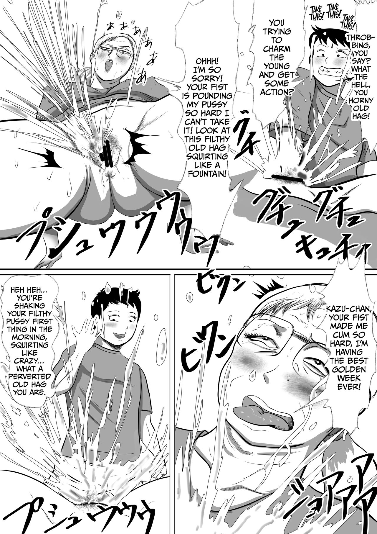 Obaa-chan Ie ni Boku wa Iku! G.W Hen Soshite...    | I'm going to Grandma's house! Golden Week Edition And then... page 5 full