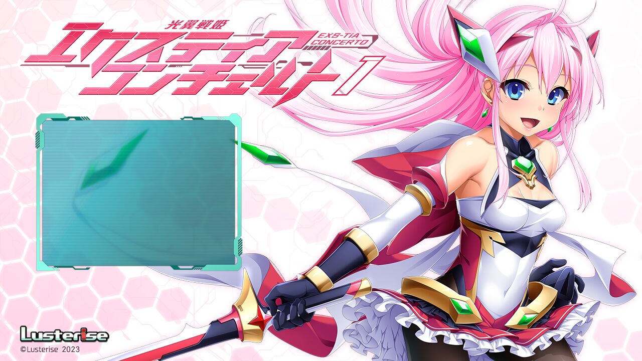 Kouyoku Senki ExS-Tia Concerto 1~4 FULL PACKAGE page 6 full