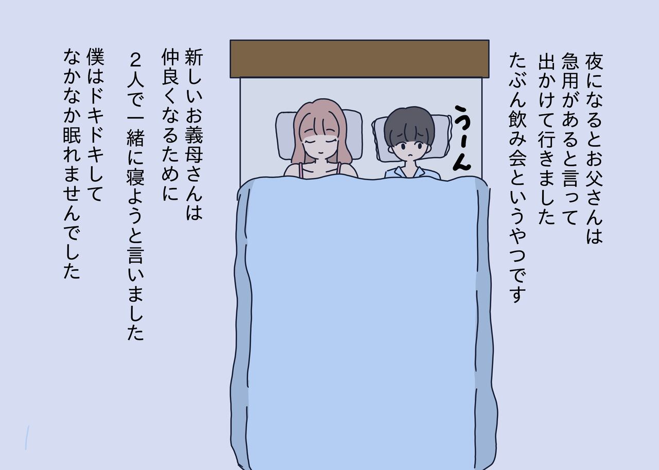 Ogibo-san de Musei Shichatta Shounen no Hanashi page 4 full