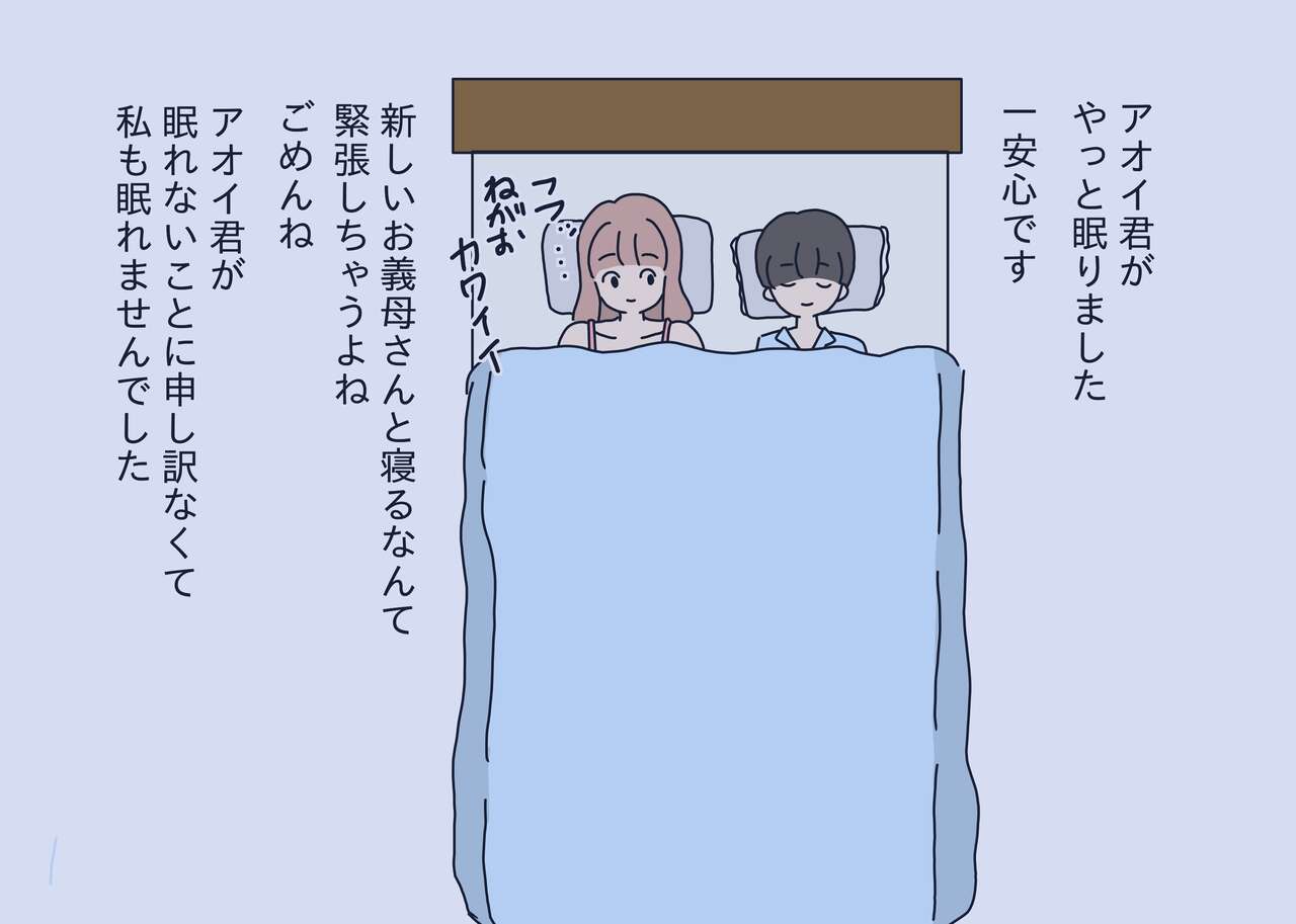 Ogibo-san de Musei Shichatta Shounen no Hanashi page 6 full