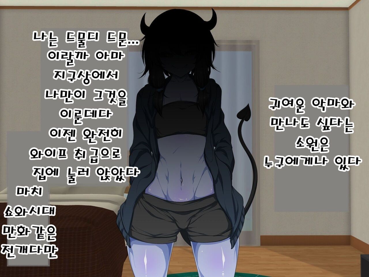 Shinjin Succubus no Zako Anal o Okashi Tsukushite Kekkon suru page 6 full