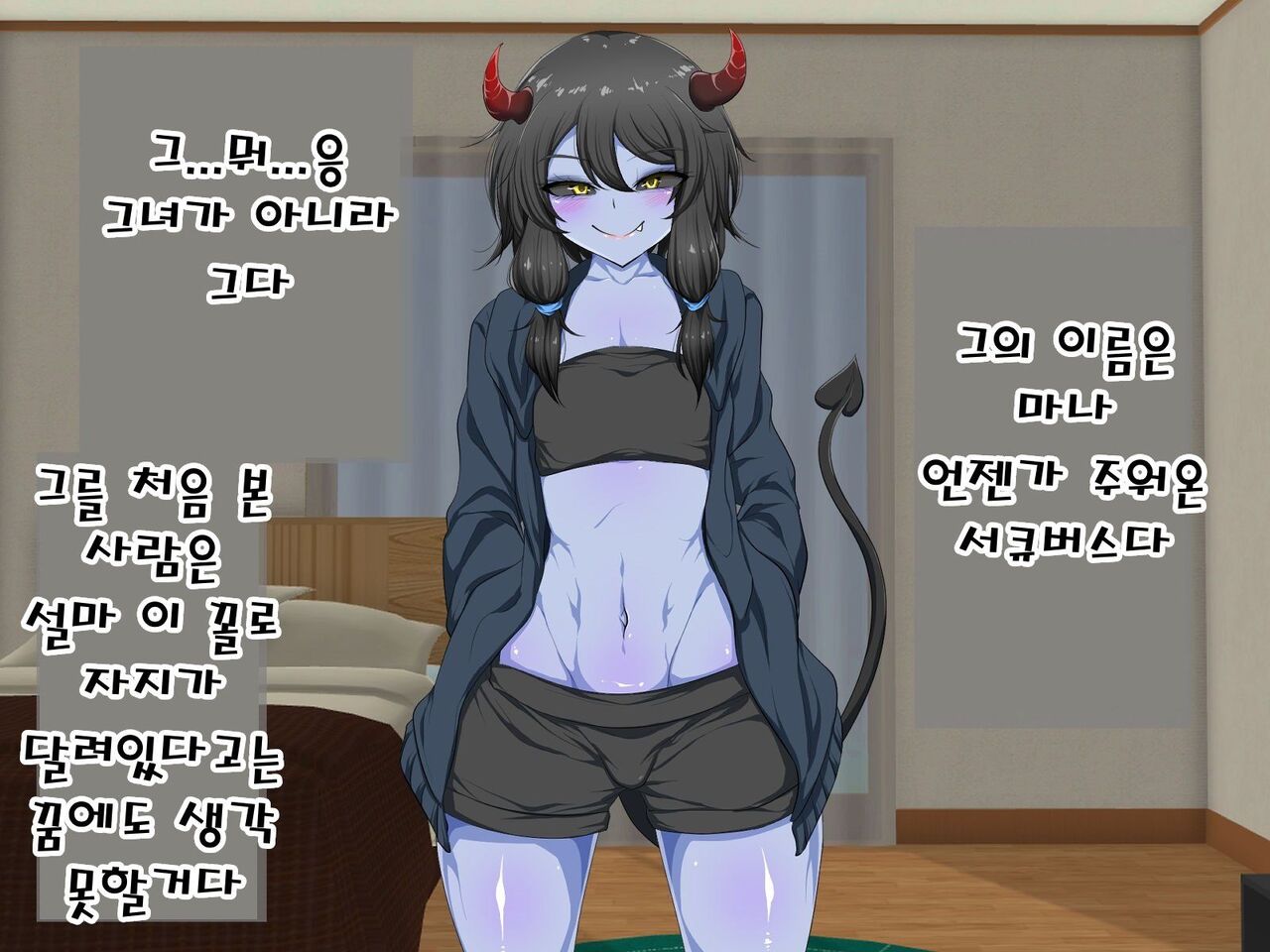 Shinjin Succubus no Zako Anal o Okashi Tsukushite Kekkon suru page 7 full