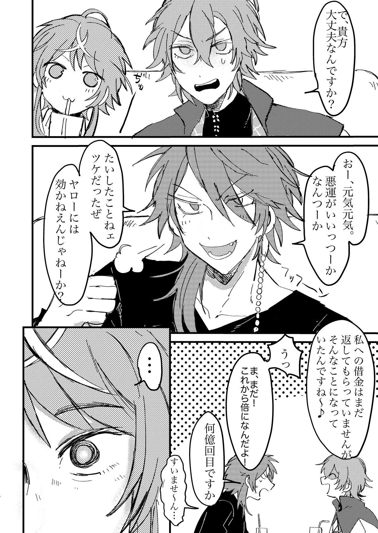 BAD BAD TASTE page 3 full