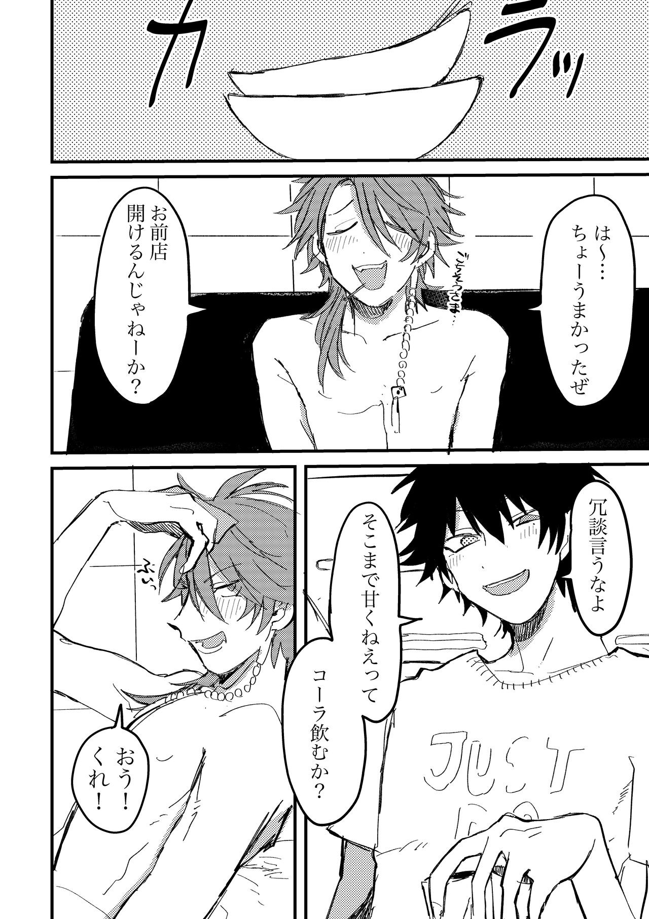 BAD BAD TASTE page 9 full