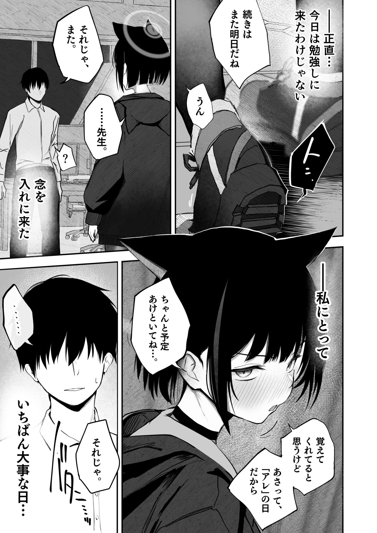 100 Nichi Bun no Honnou page 5 full