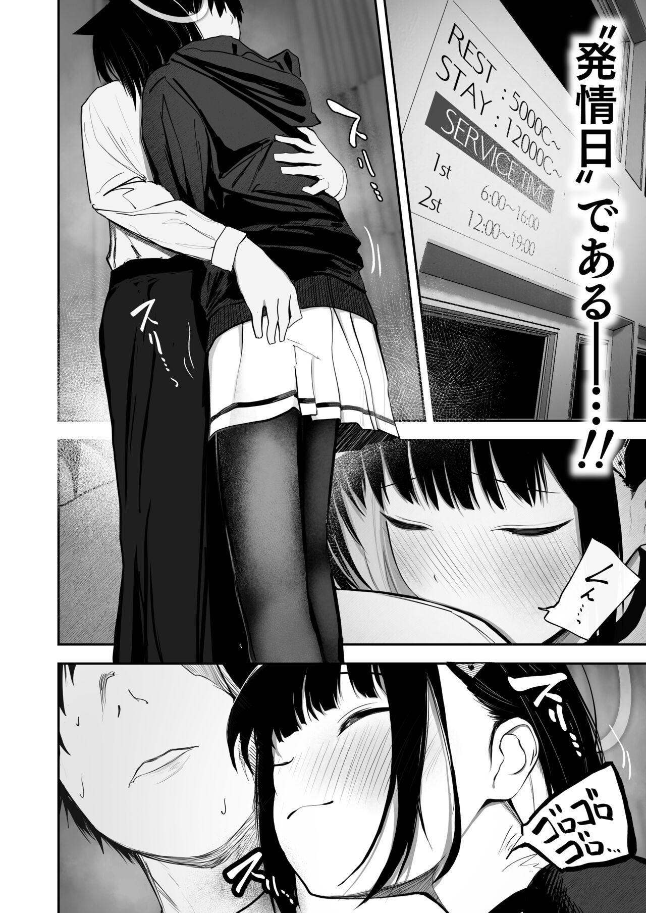 100 Nichi Bun no Honnou page 8 full