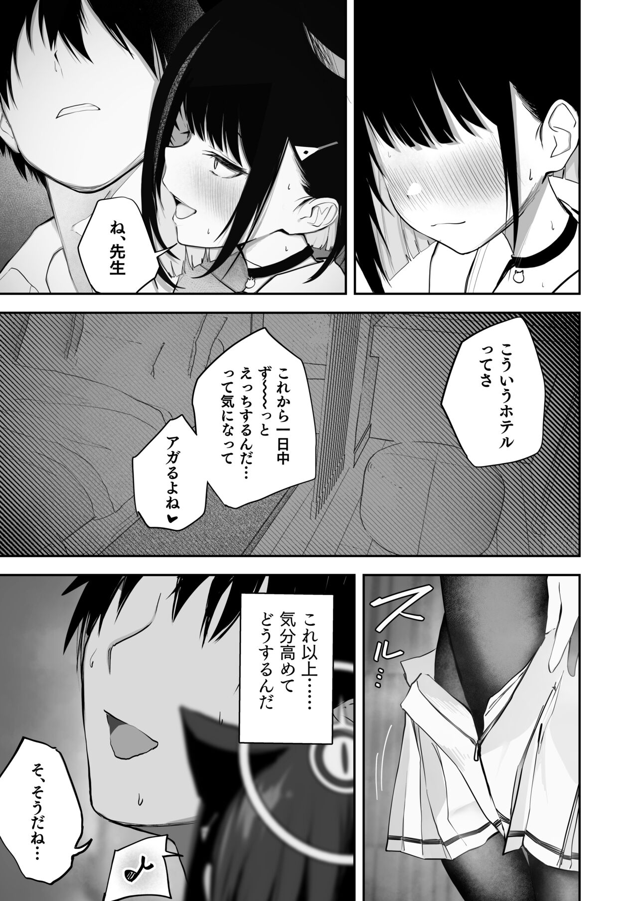 100 Nichi Bun no Honnou page 9 full
