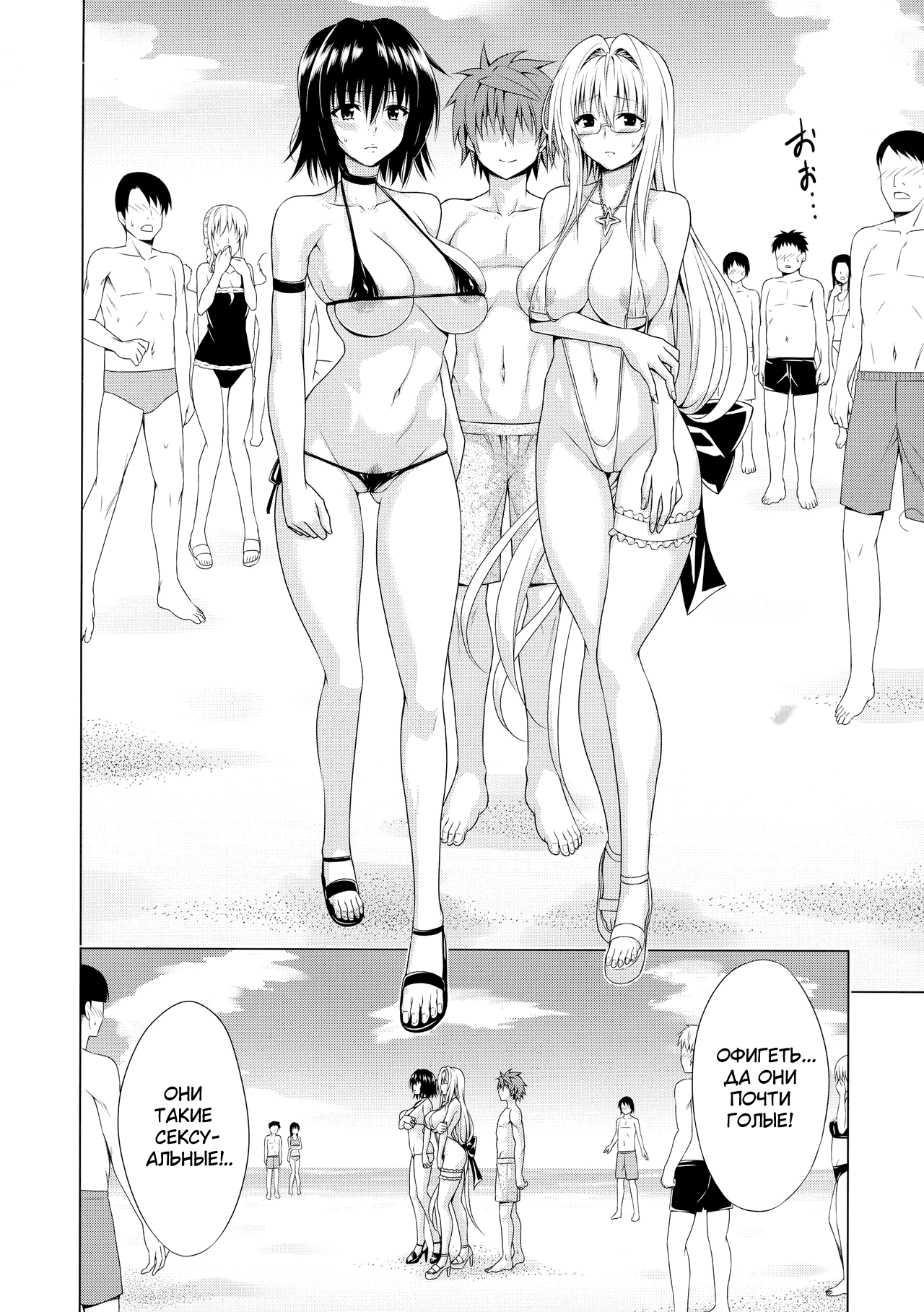 Trouble★Teachers vol. 6 | Проблемные учителя 6 page 3 full