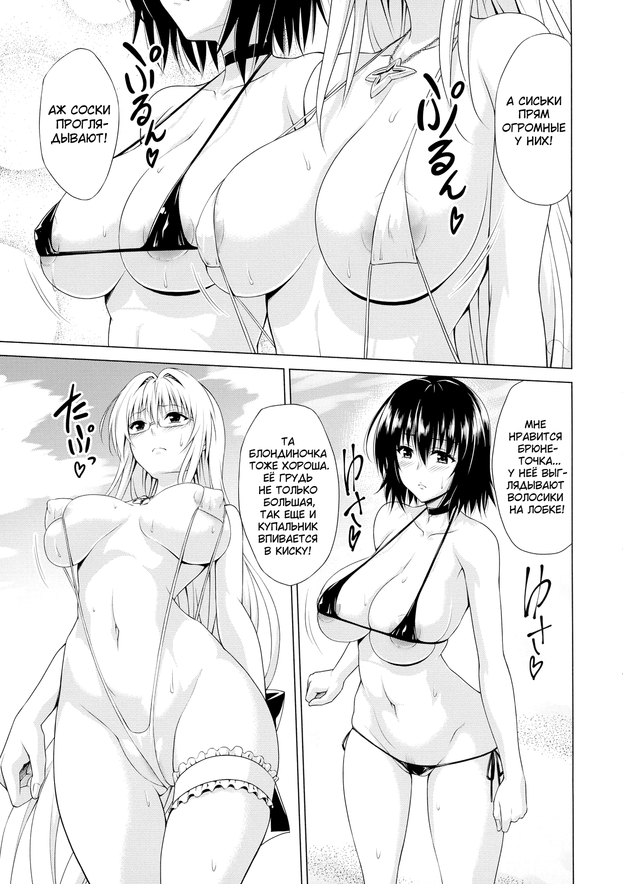 Trouble★Teachers vol. 6 | Проблемные учителя 6 page 4 full