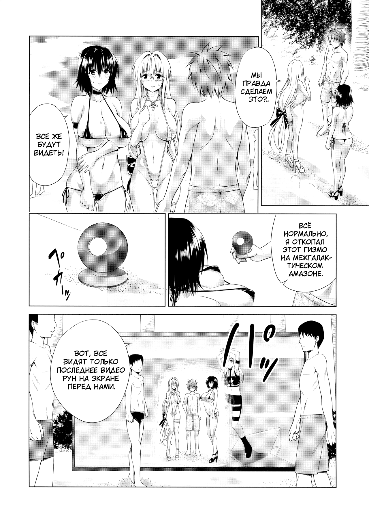 Trouble★Teachers vol. 6 | Проблемные учителя 6 page 7 full
