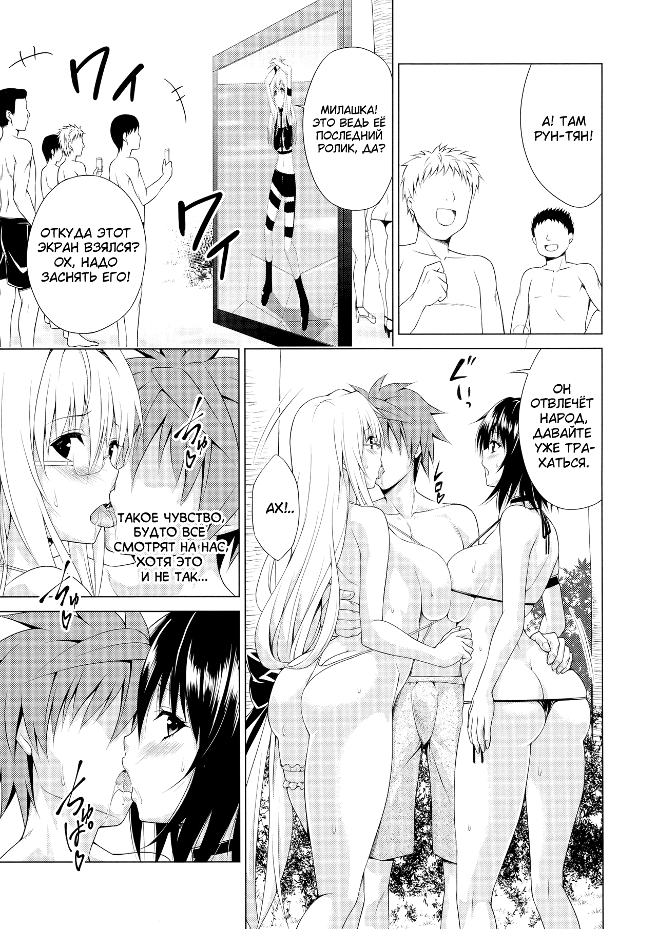 Trouble★Teachers vol. 6 | Проблемные учителя 6 page 8 full