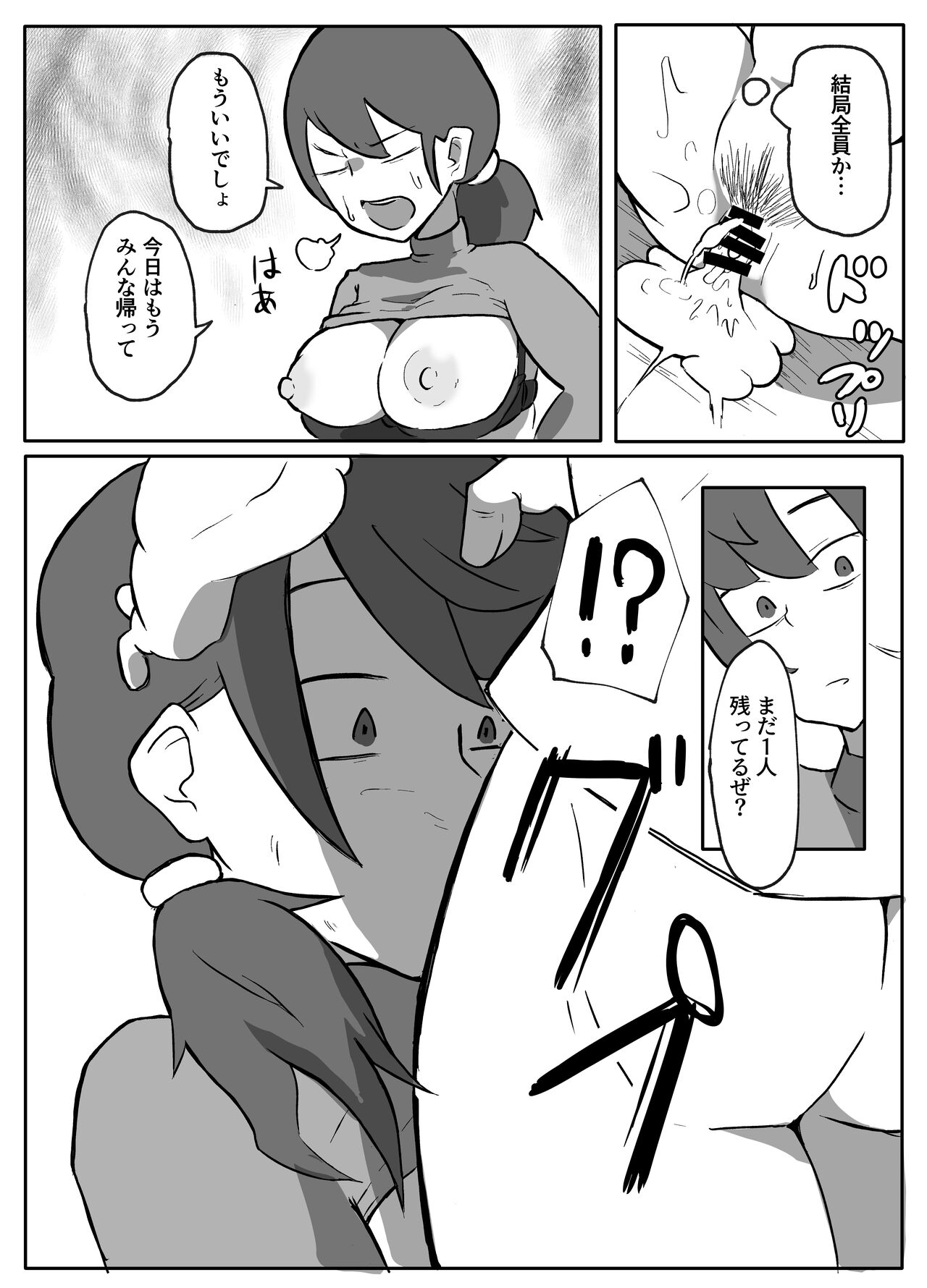 近親巡り #1 母親を悪友とともに page 3 full