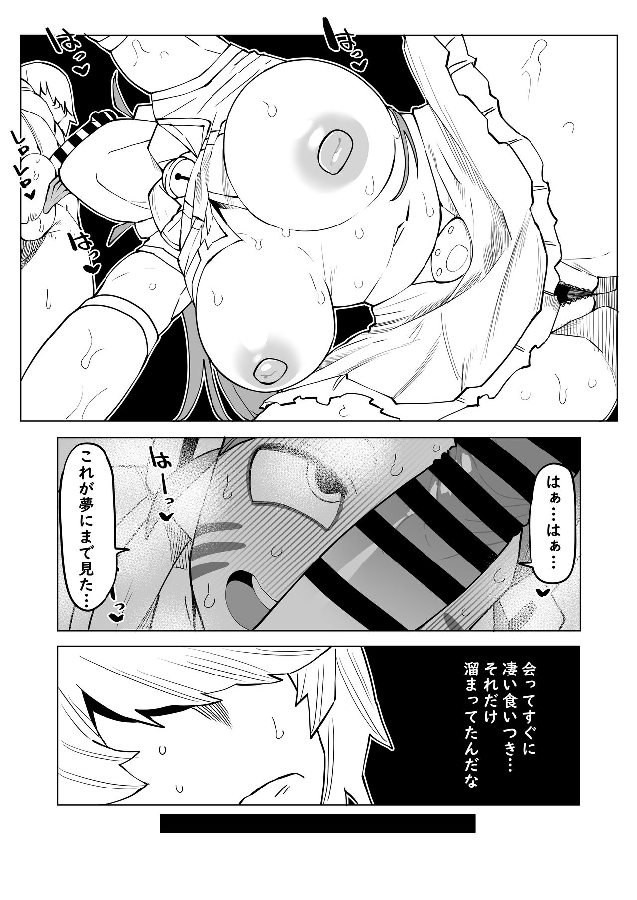 Teisou Gyakuten Mono Ragdoll no Baai page 1 full