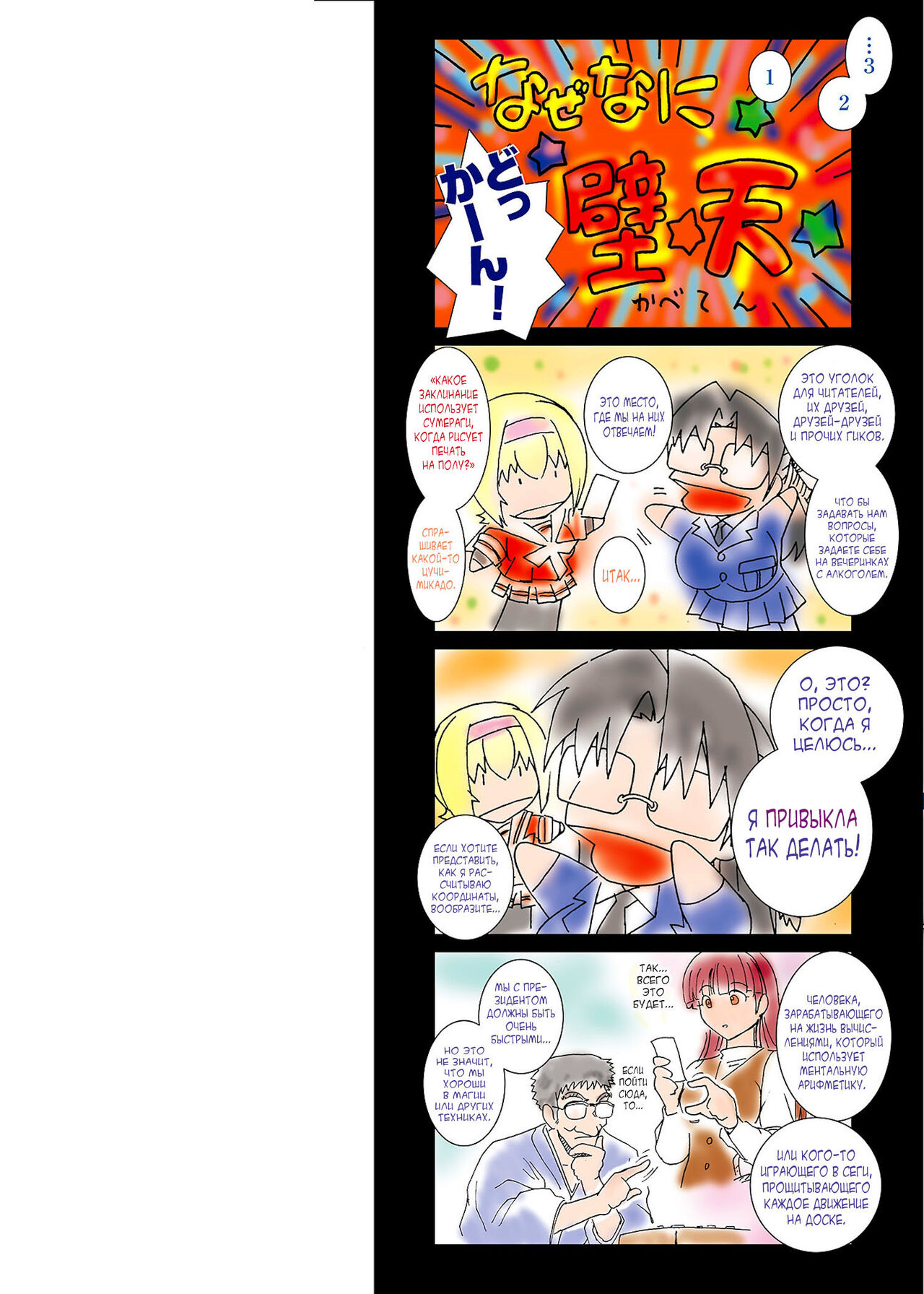 Kabe no Naka no Tenshi Jou page 2 full