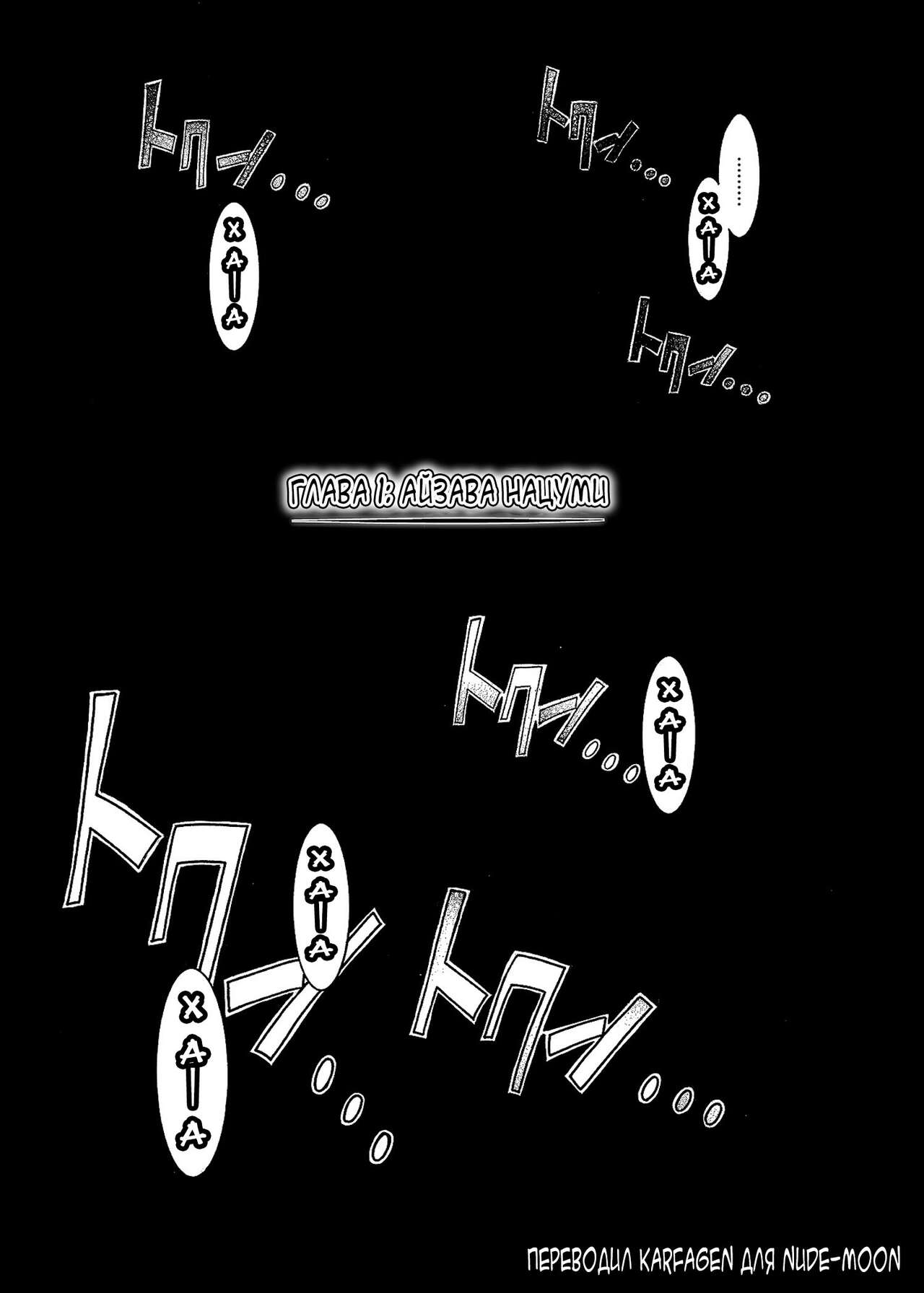 Kabe no Naka no Tenshi Jou page 5 full