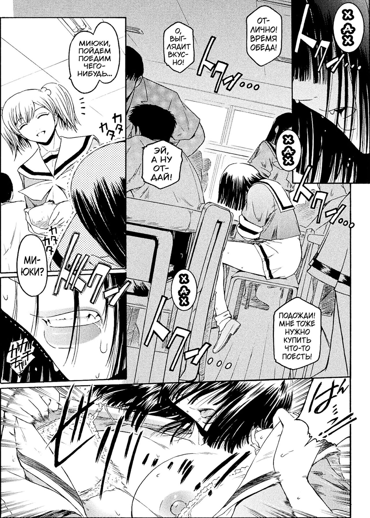 Kabe no Naka no Tenshi Jou page 6 full