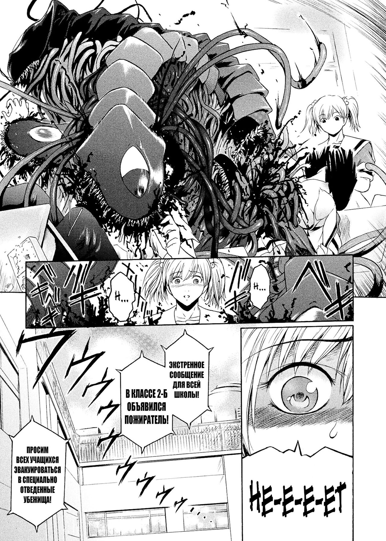 Kabe no Naka no Tenshi Jou page 7 full