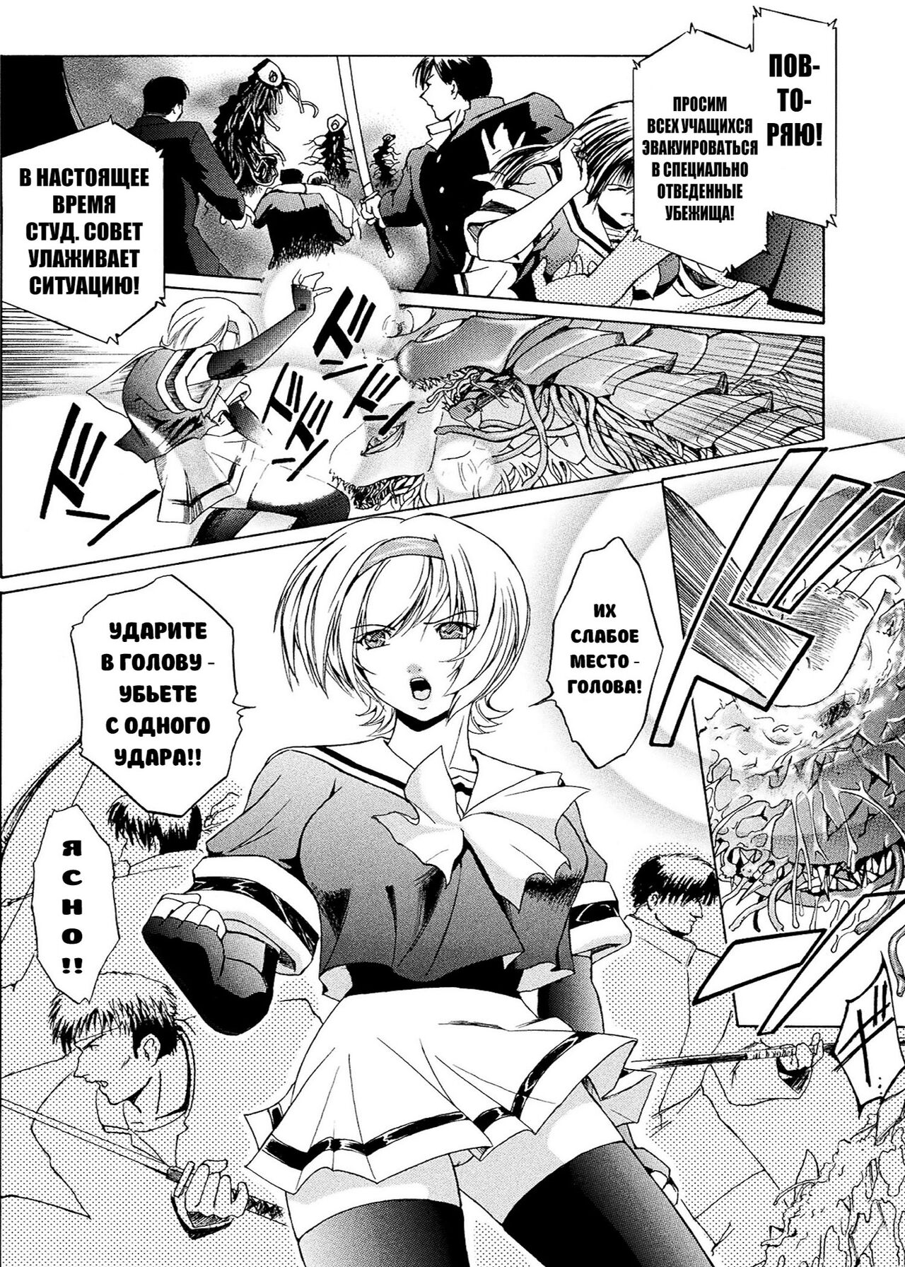 Kabe no Naka no Tenshi Jou page 8 full