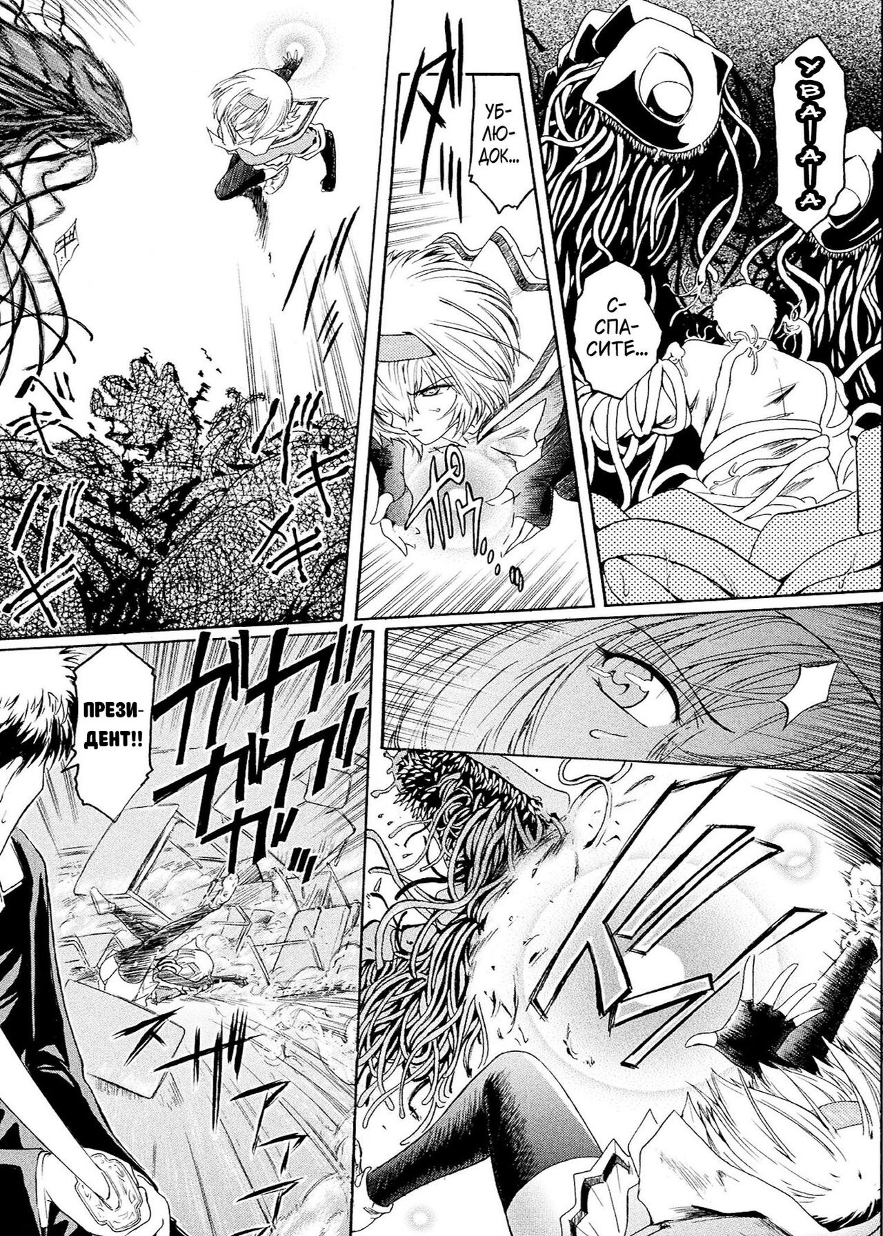 Kabe no Naka no Tenshi Jou page 9 full