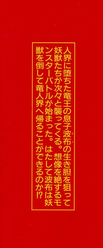 Habu Goes Forth 1 cover