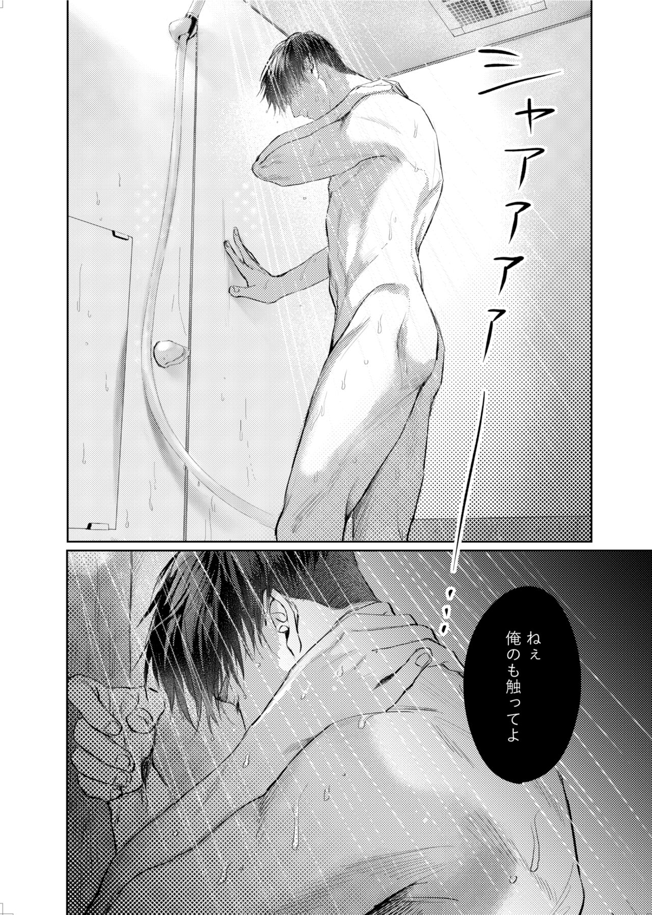 Soredemo Boku wa Kimi ni koiwosuru. Episodo. 2 page 7 full