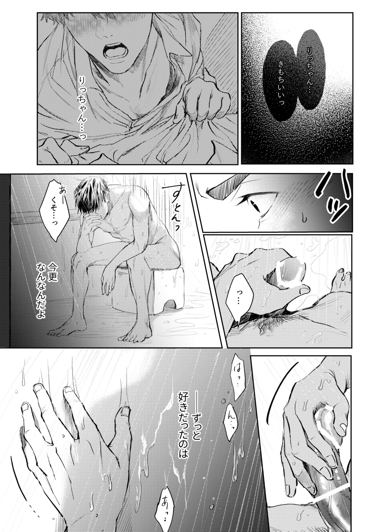 Soredemo Boku wa Kimi ni koiwosuru. Episodo. 2 page 8 full