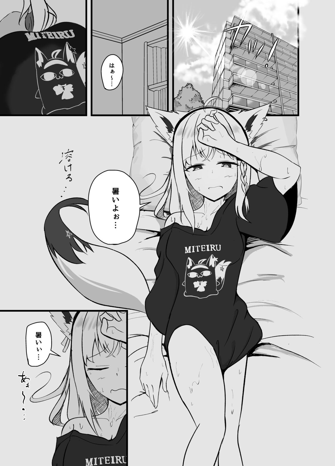 Doukyonin to no Atsui Kyuujitsu page 2 full