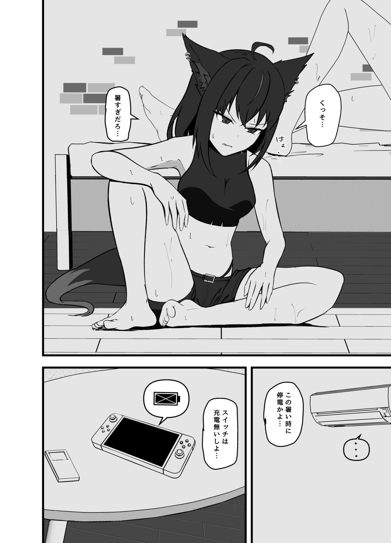 Doukyonin to no Atsui Kyuujitsu page 3 full