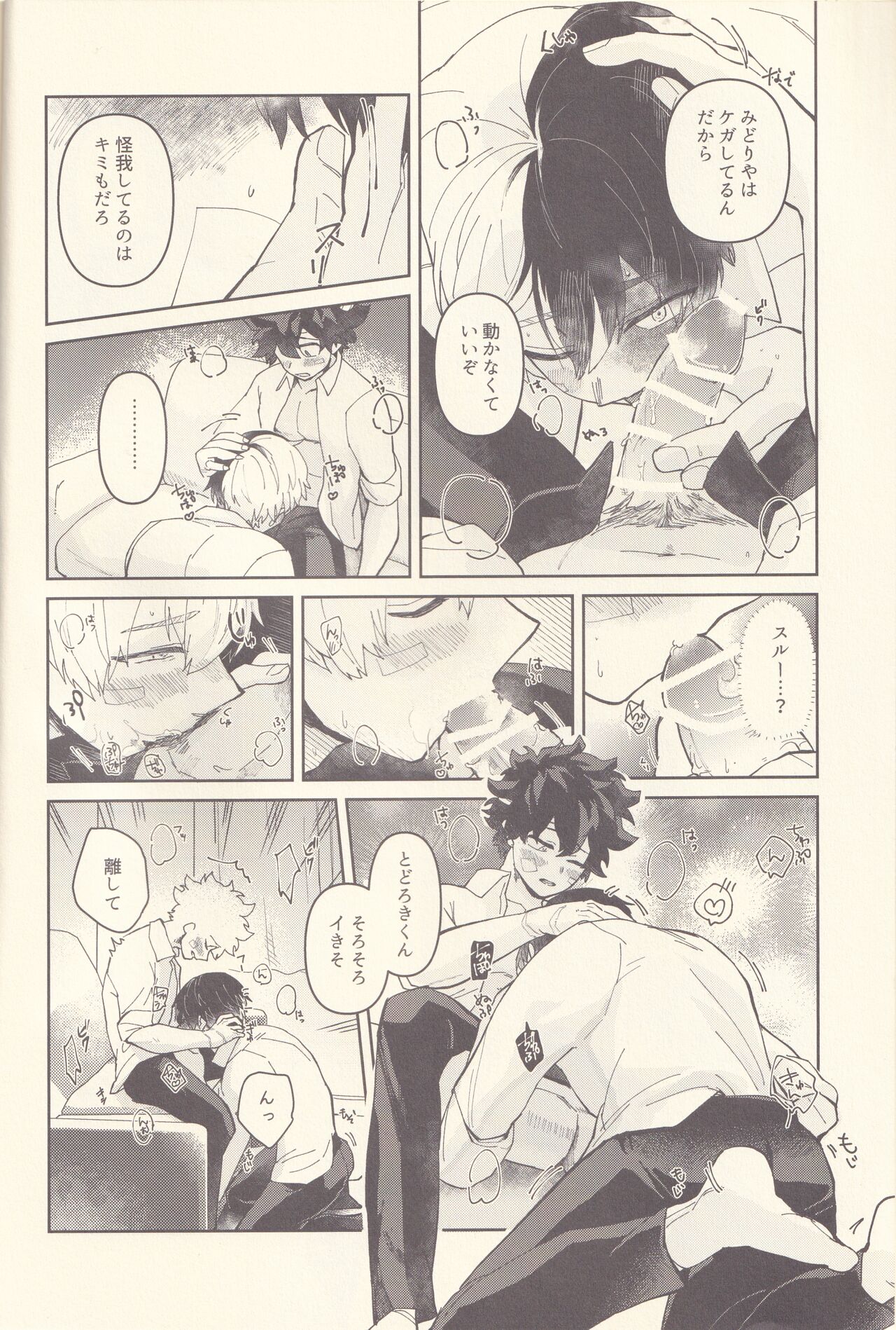 Chotto Kiyori Chikakunai ? page 9 full