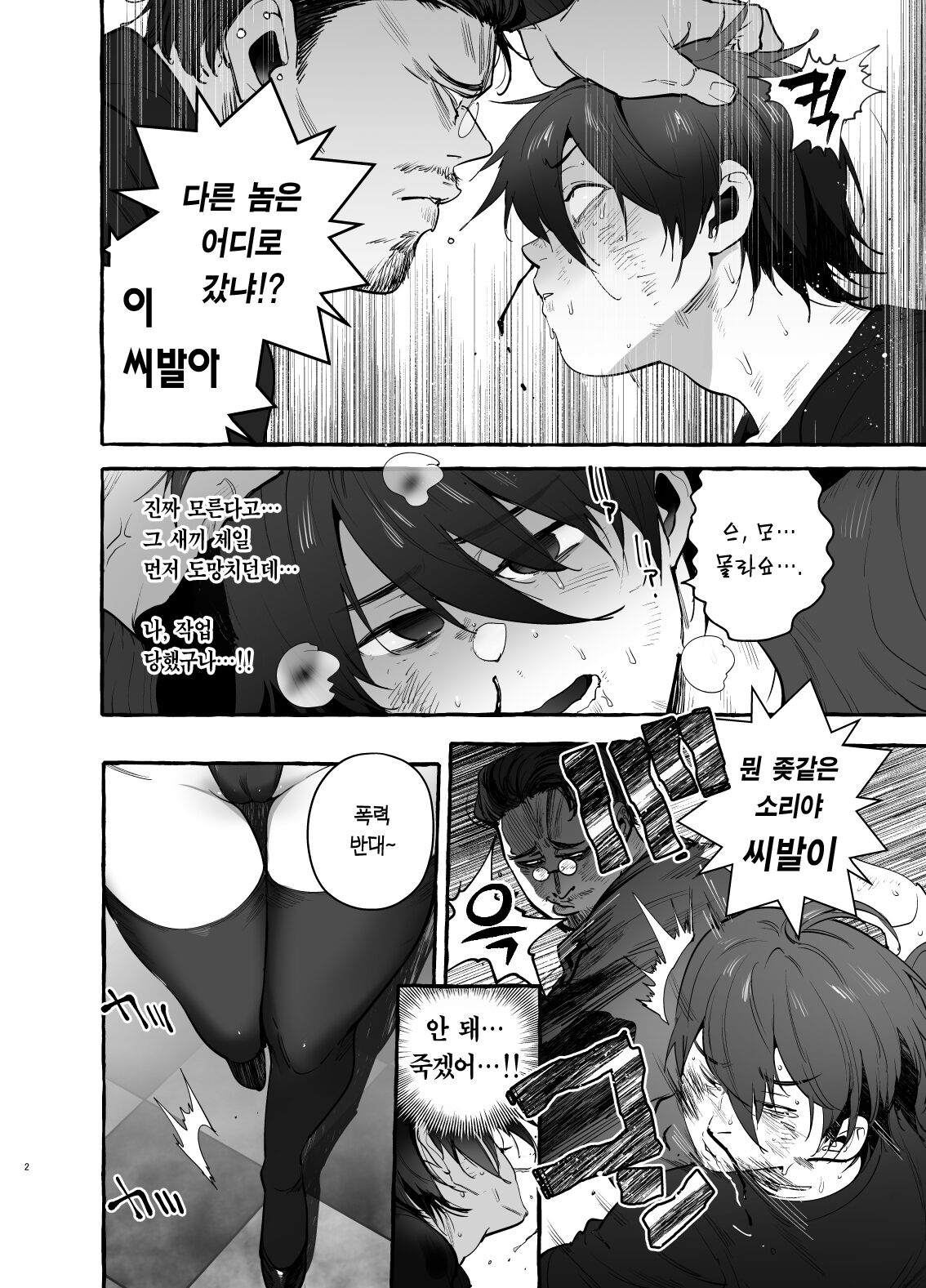 Toba no Ura Bunny-san | 도박장의 비밀 버니누나 page 3 full