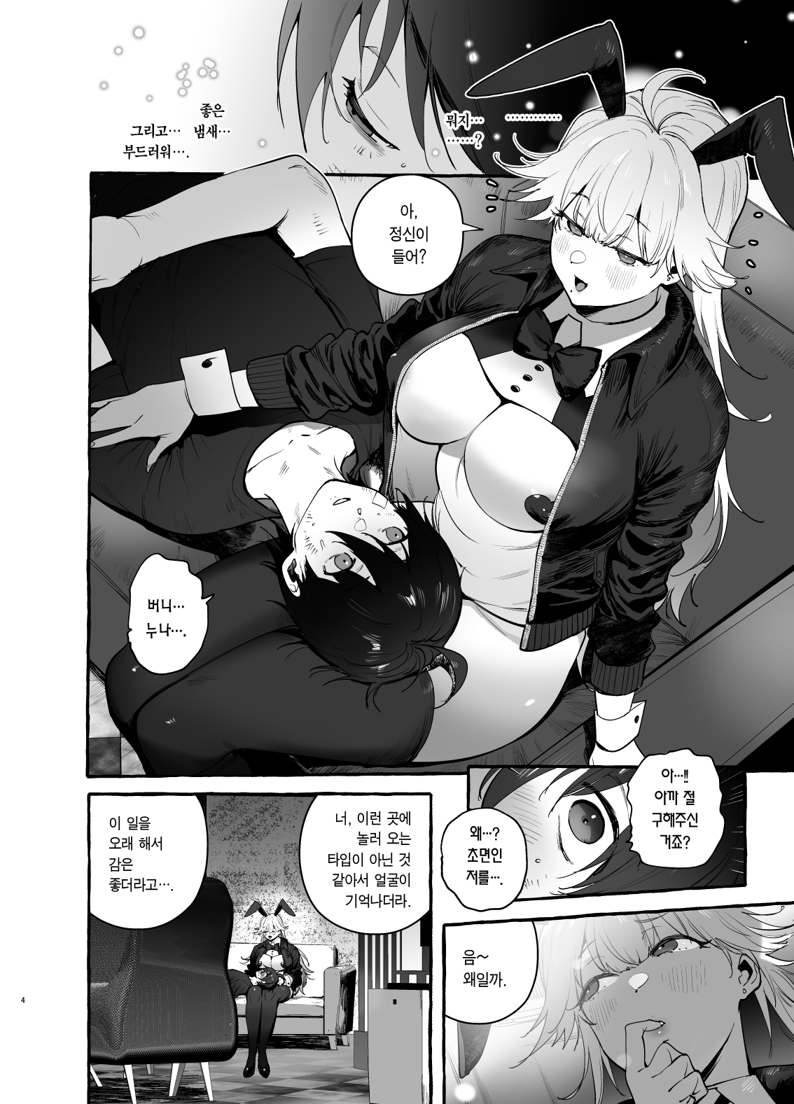 Toba no Ura Bunny-san | 도박장의 비밀 버니누나 page 5 full