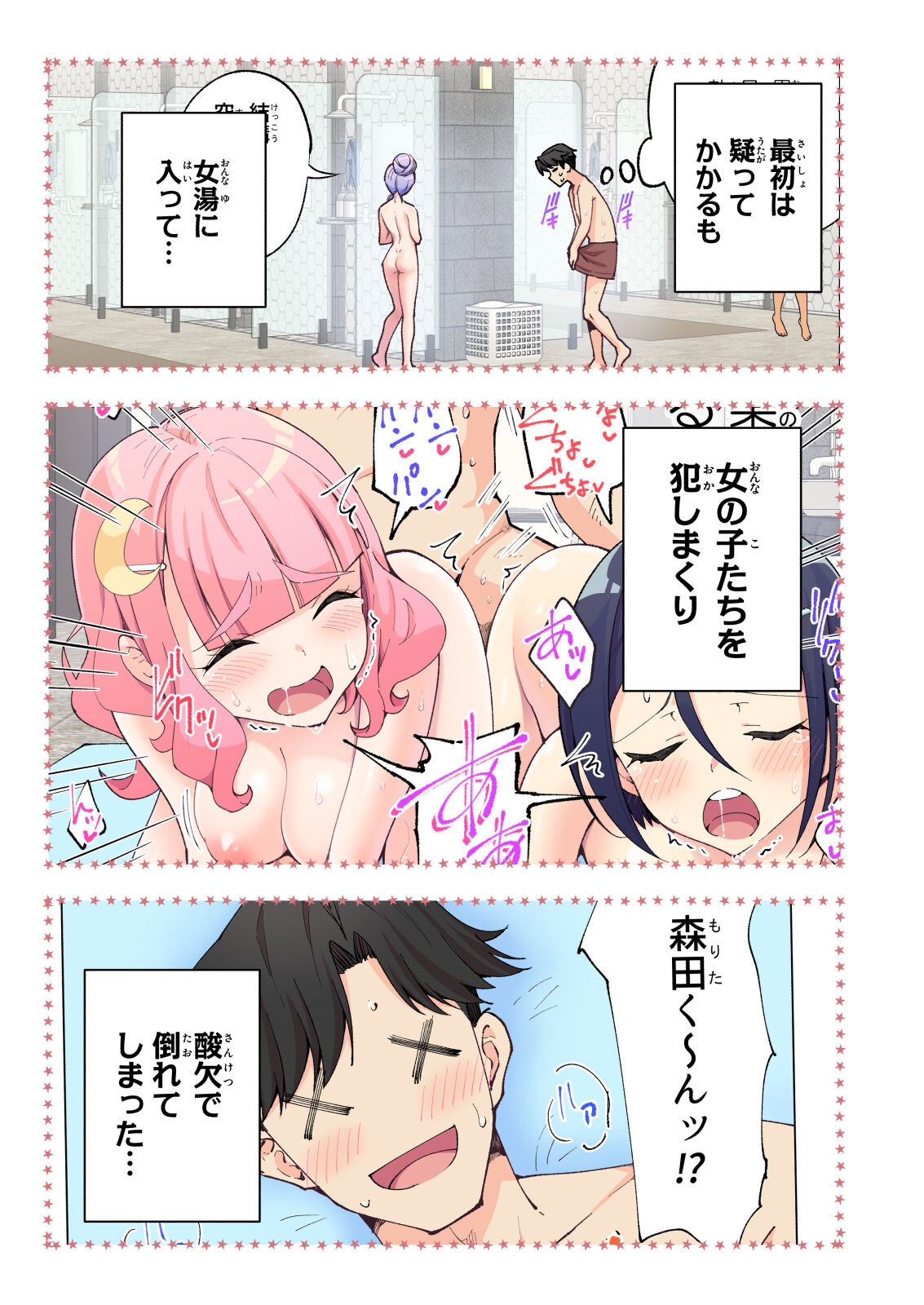 Spa Cailaqua 2 page 6 full