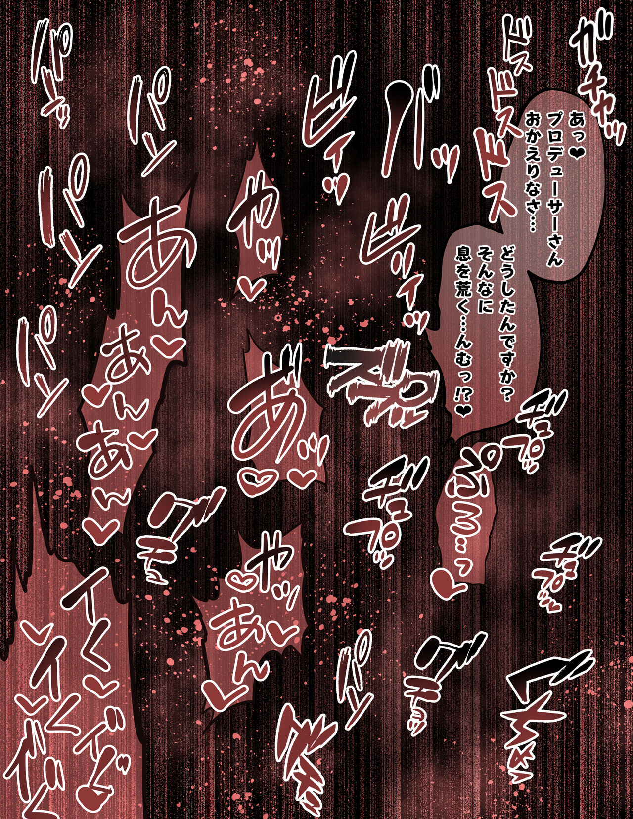 P ni Kawaigatte hoshikute Nippless to Maebari de Nichijou o Sugoshita Nochi Jidori o Okutte kuru Aiko o Chinchin Irara shita P ga Hame taosu E page 4 full