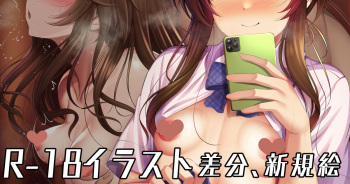 P ni Kawaigatte hoshikute Nippless to Maebari de Nichijou o Sugoshita Nochi Jidori o Okutte kuru Aiko o Chinchin Irara shita P ga Hame taosu E cover