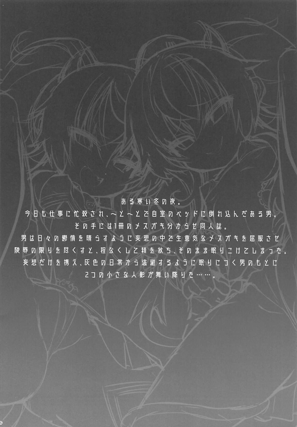 Mesugaki Gohoubi Double Bind | Mocosas x Trato x Doble Vinculo page 3 full