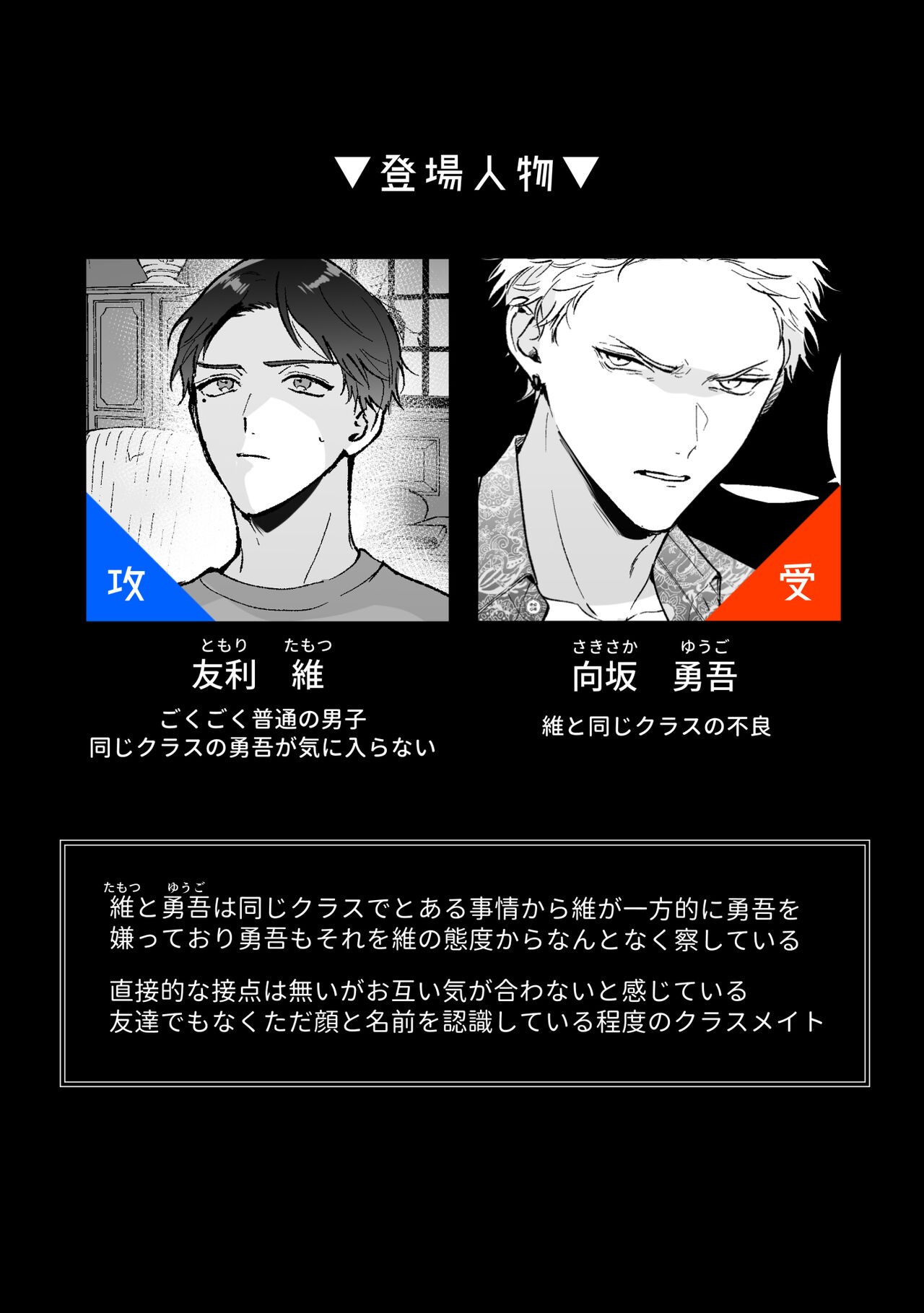 Shinai to Derarenai 3 page 2 full