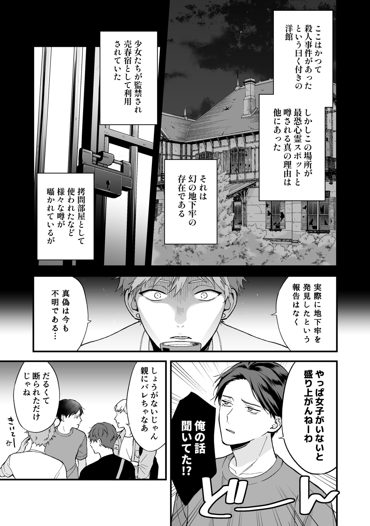 Shinai to Derarenai 3 page 3 full