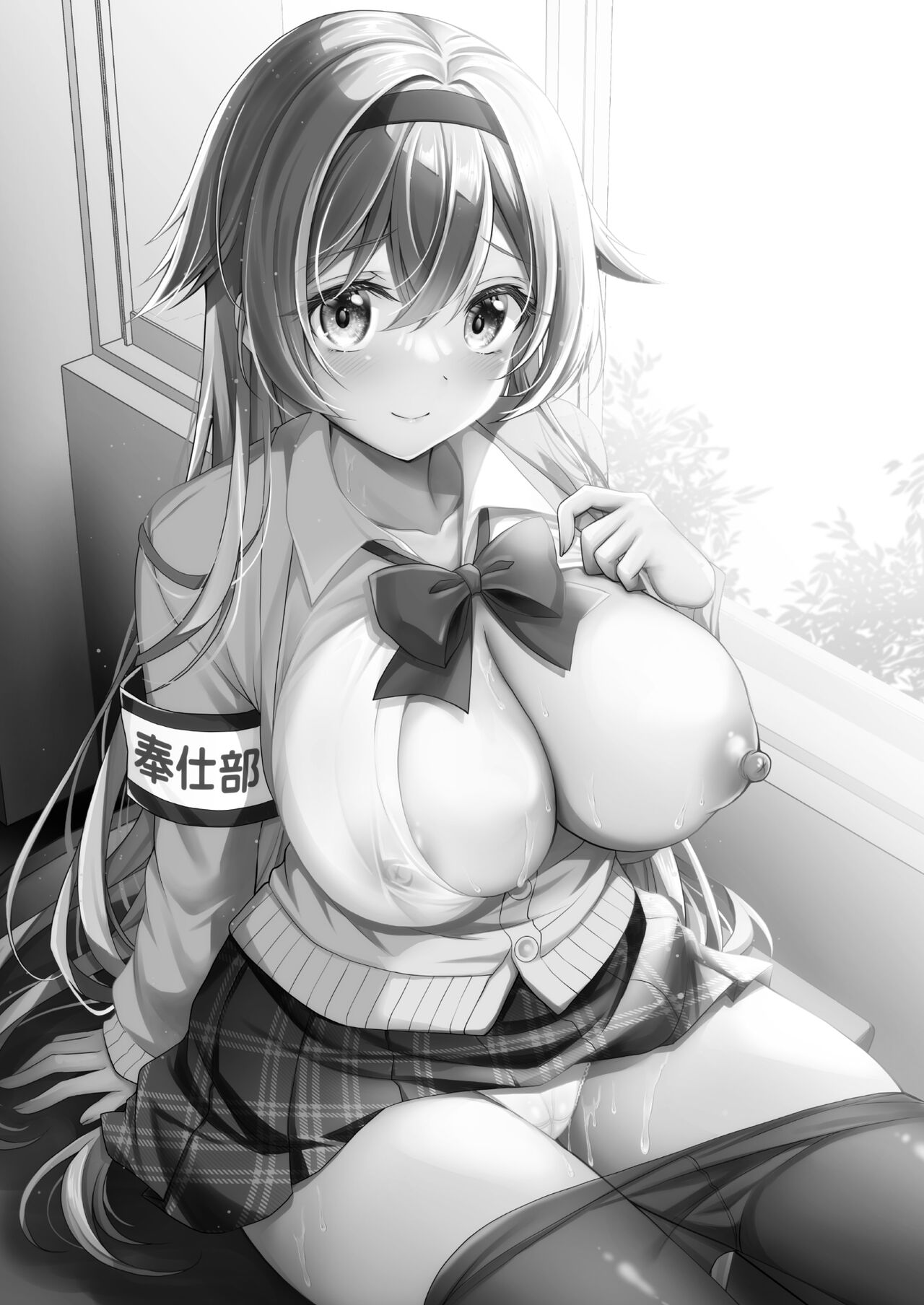 Houshibu No Senpai Ni OO Wo Soudan Shitemita Ken page 2 full