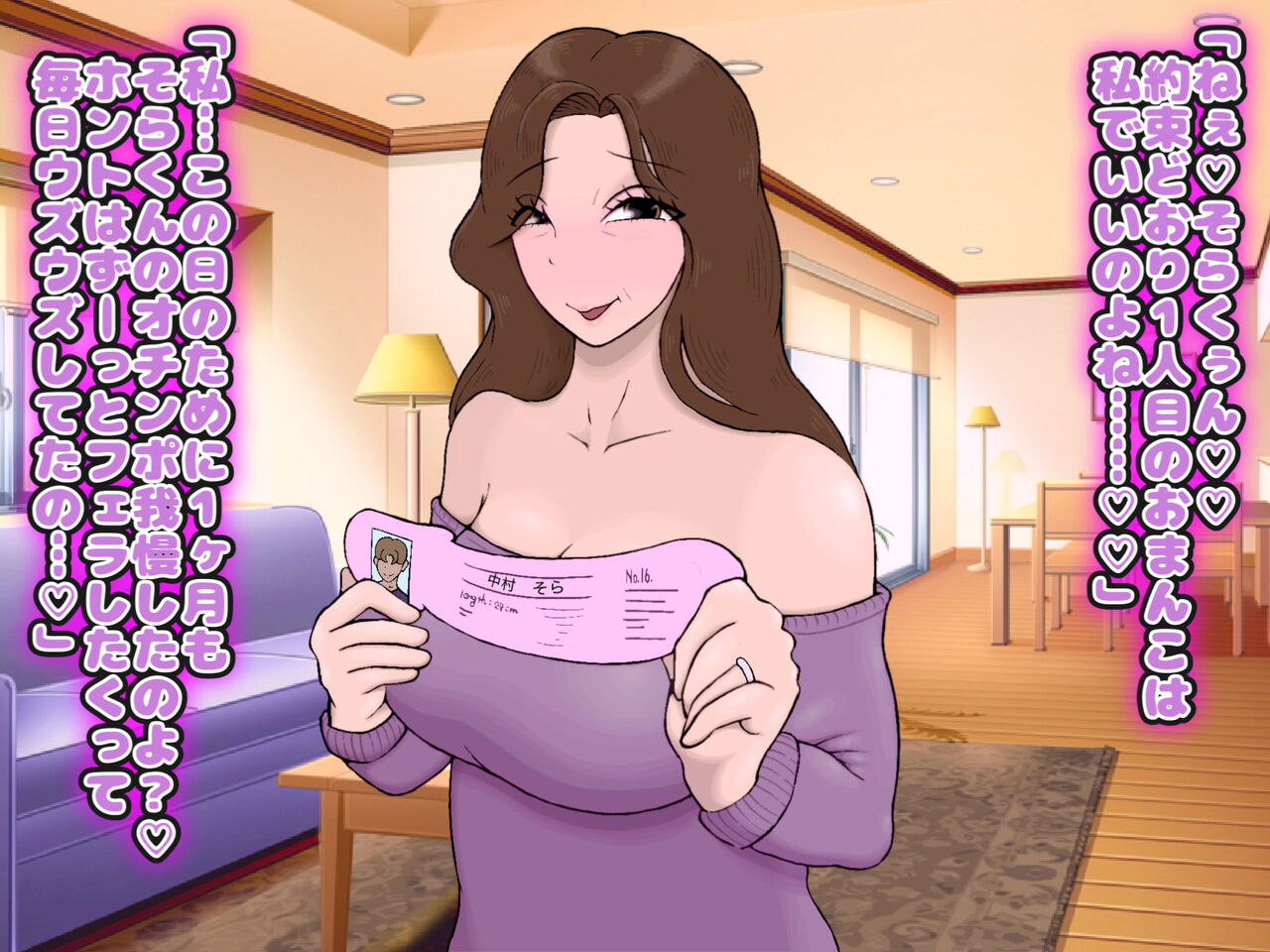 未来のエッグい性格差社会♡ page 9 full