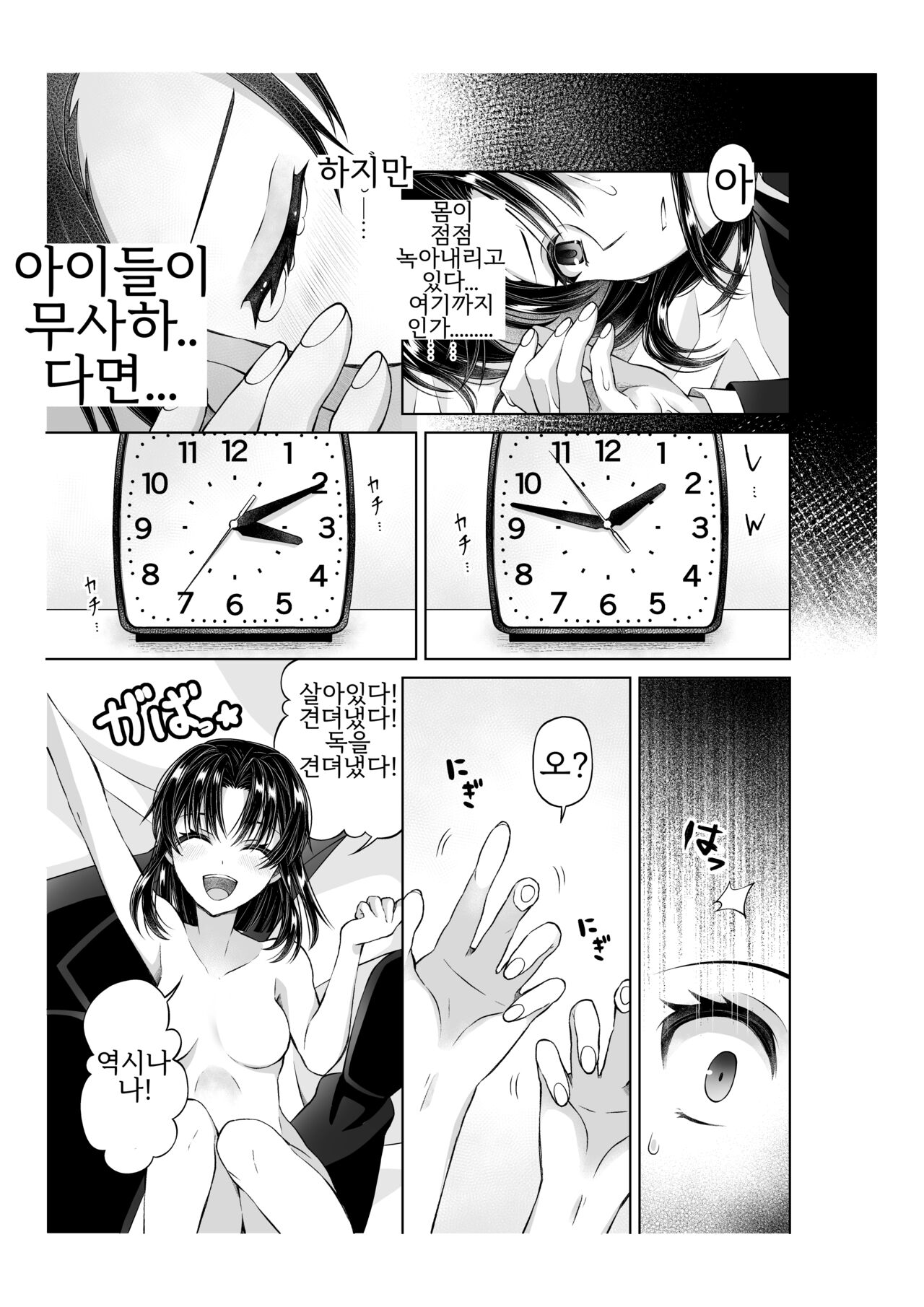 アリス4の観察記録 page 6 full